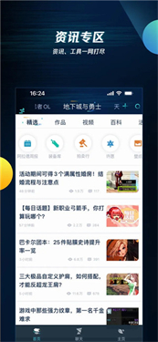 腾讯游戏助手