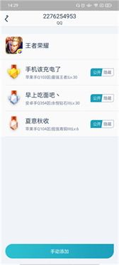 腾讯游戏助手