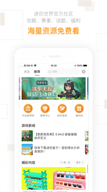 迷你盒子手机版