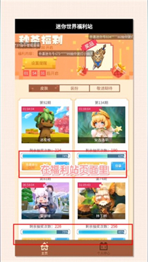 迷你盒子手机版