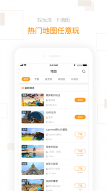 迷你盒子手机版