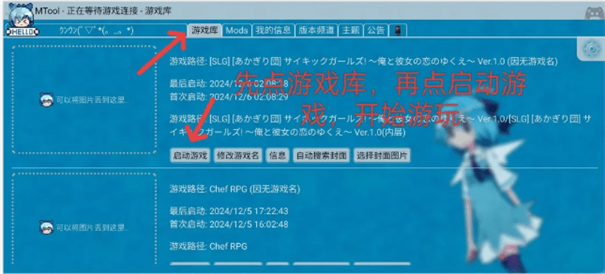 mtool模拟器
