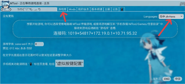 mtool模拟器