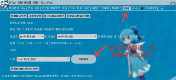 mtool模拟器