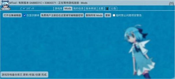 mtool模拟器