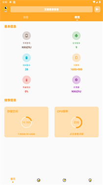 芝麻画质怪兽3.0版本