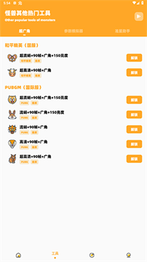芝麻画质怪兽3.0版本