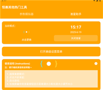 芝麻画质怪兽3.0版本