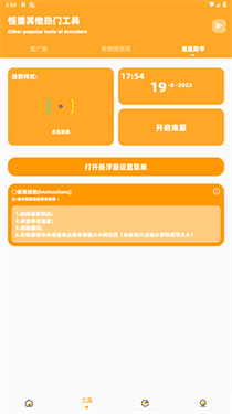芝麻画质怪兽3.0版本