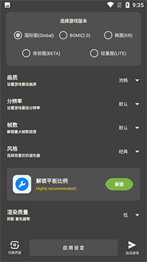xthzvip初阳画质助手