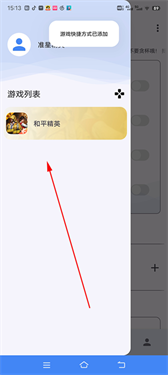 准心助手十字架