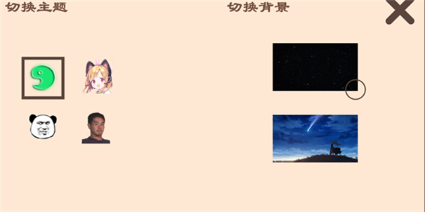 CutMe三国杀