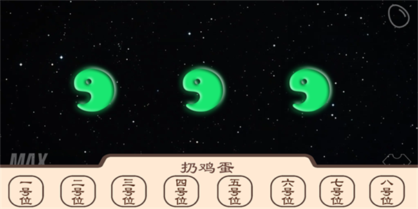 CutMe三国杀