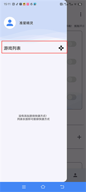 准心助手十字架
