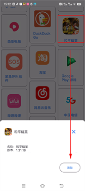 准心助手十字架