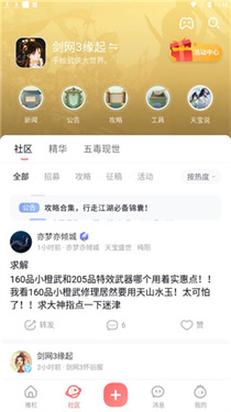 万宝楼剑网三