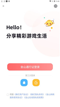 万宝楼剑网三