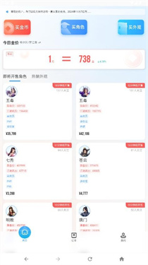万宝楼剑网三