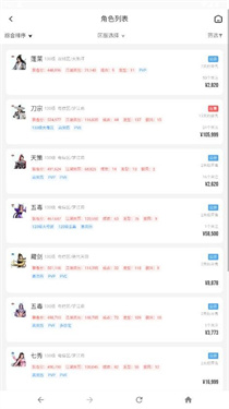 万宝楼剑网三