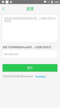 安逸防闪框架