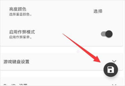 joiplay模拟器1.20.410