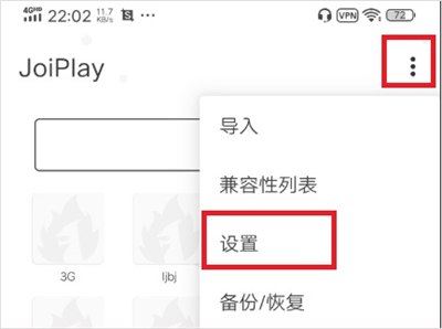 joiplay模拟器1.20.410