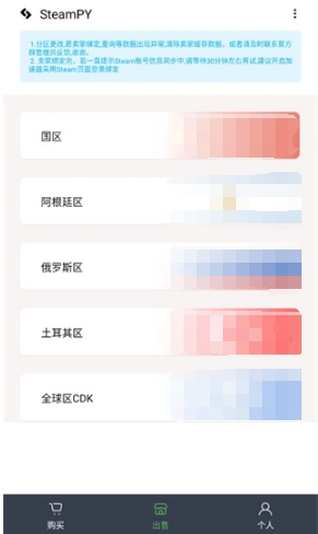 steampy手机版