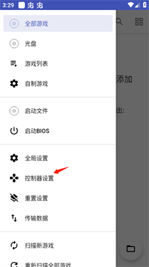 AetherSX2模拟器汉化版