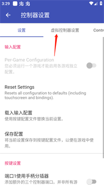 AetherSX2模拟器汉化版