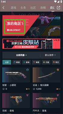 游民星空皮肤站