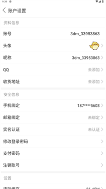 258手游盒子