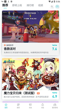 taptap平台