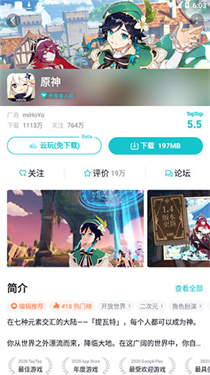 taptap平台