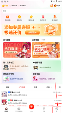 藏宝阁华为渠道服