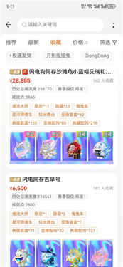 藏宝阁华为渠道服