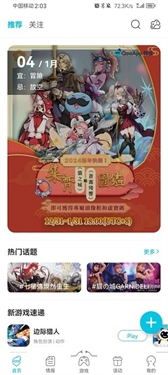 QooApp中文安卓版