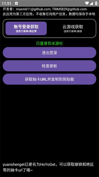 yuanshenget抽卡分析