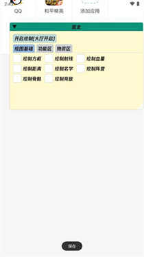 蓝龙科技8.0和平精英