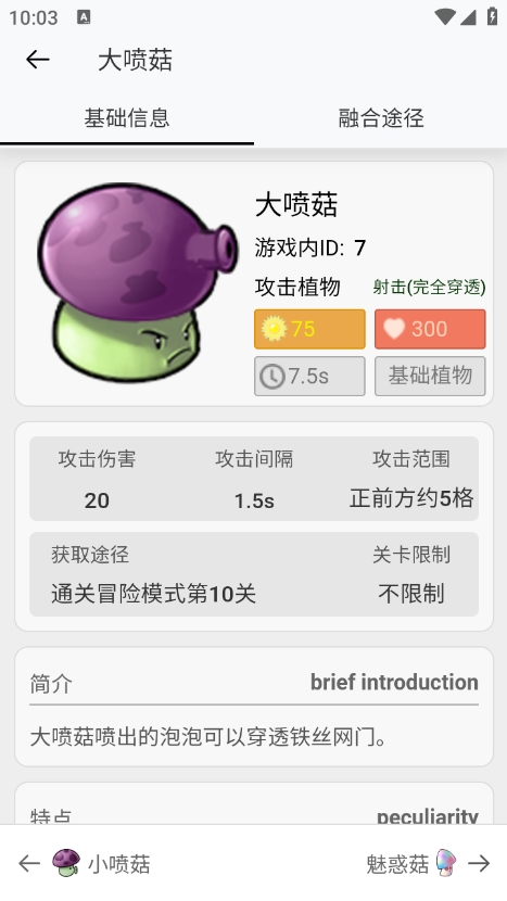pvz融合版图鉴大全