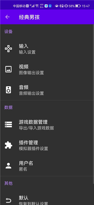 ClassicBoy模拟器
