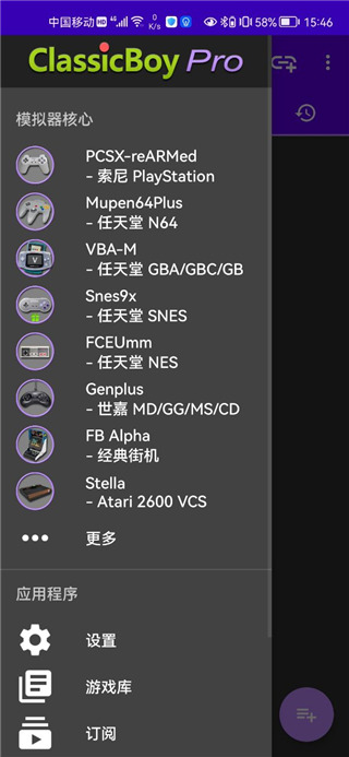 ClassicBoy模拟器