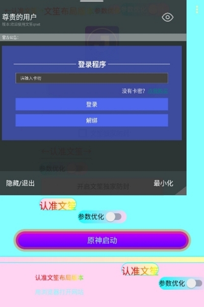 文笙弱网