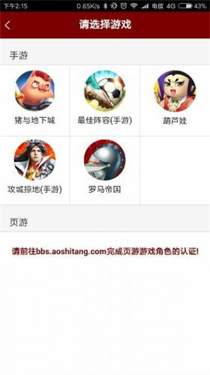 傲世堂游戏论坛