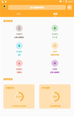 派大星画质怪兽