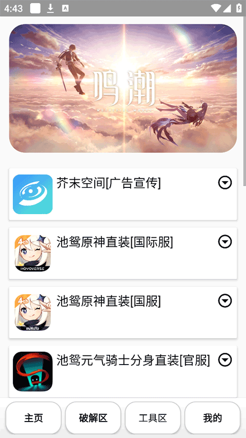 池鸳启动插件1.0.0.4