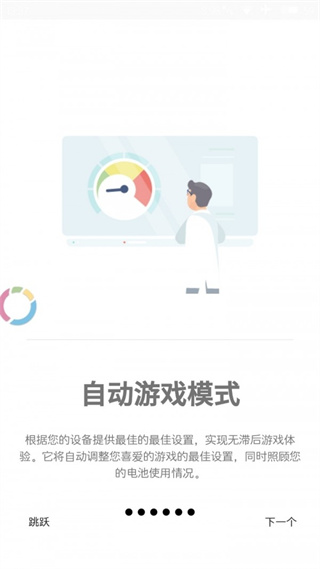 Gamers GLTool Pro汉化版
