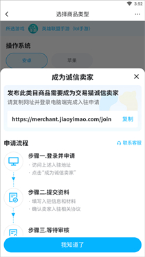交易猫手游交易平台
