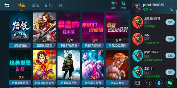 悟饭游戏厅正版