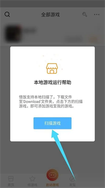 悟饭游戏厅正版