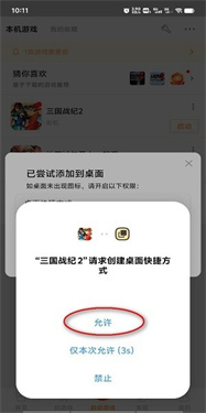 悟饭游戏厅正版